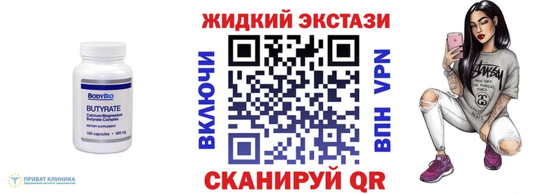 Купить Велиж Бутират бутандиол