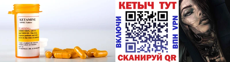 Купить где  Велиж  КЕТАМИН VHQ 