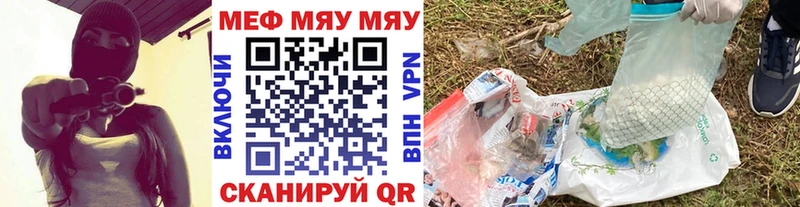 МЯУ-МЯУ VHQ  Купить закладки  Велиж 